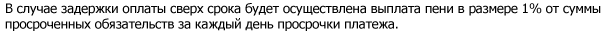 Гарантийное письмо об оплате образец-2