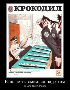 Раньше ты смеялся над этим