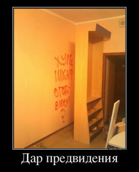 Дар предвидения