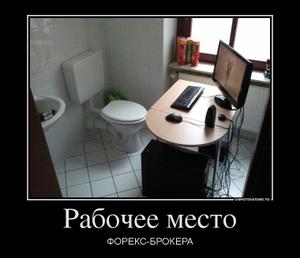 Рабочее место