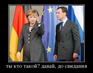 ты кто такой? давай, до свидания