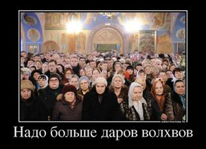 Надо больше даров волхвов