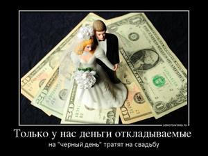 Только у нас деньги откладываемые 