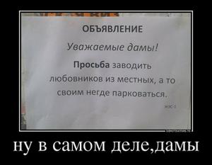 ну в самом деле,дамы