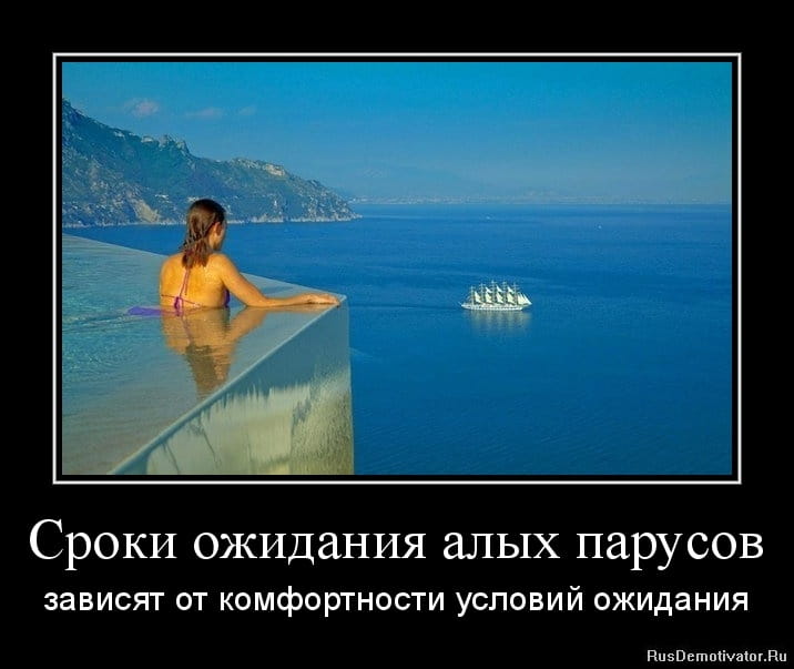 Картинки по запросу демотиваторы сроки