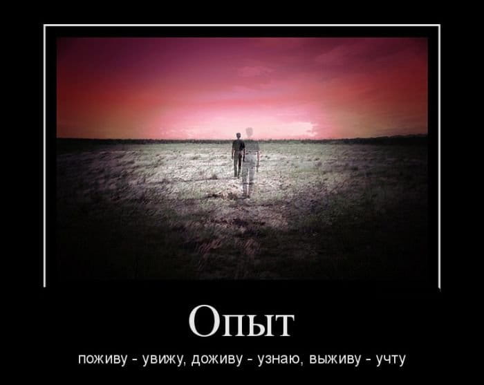 Демотиваторы (30 фото) BUSHA.in.ua