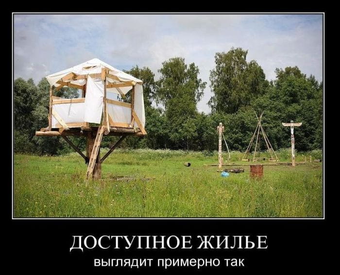 Картинки по запросу демотиваторы кадастр