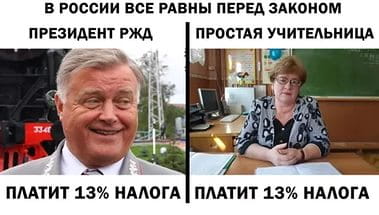 Зачем хотят повысить НДФЛ?