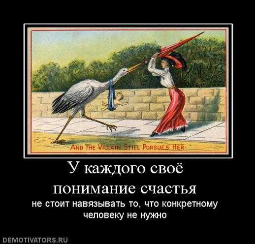 Налог на бездетность