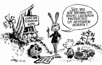 Самое громкое дело о неуплате налогов