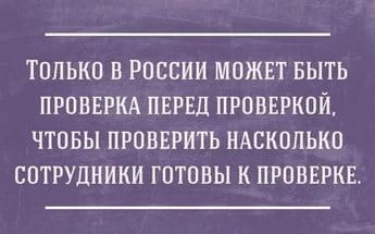 Что нового в аудите?