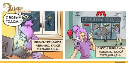 Кто является фрилансером?