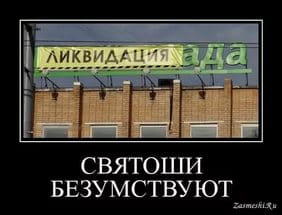 Ликвидация незавершенного строительства