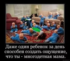 Налог на малодетность