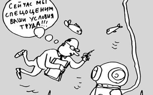 Спецоценка выявила вредные условия труда