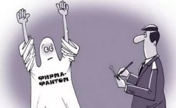 Вывод бизнеса из тени