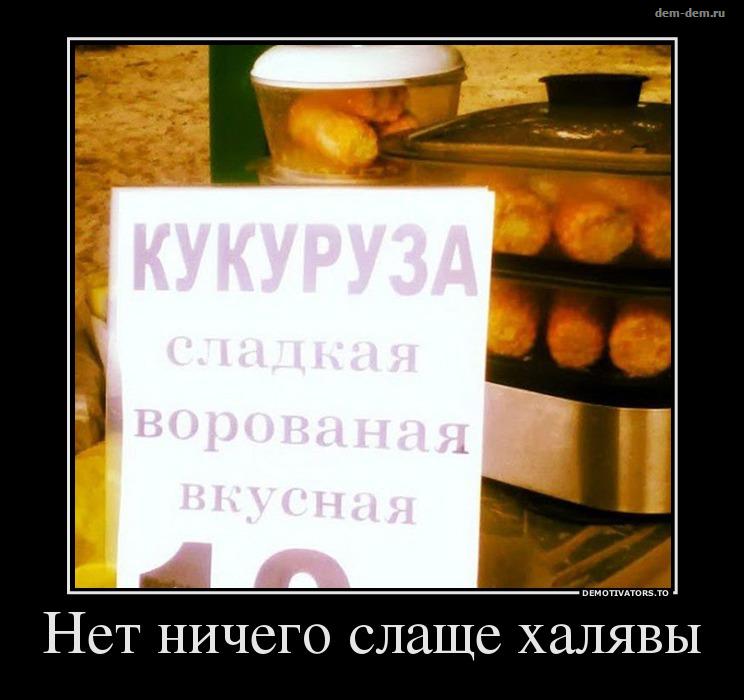 Налог на халяву