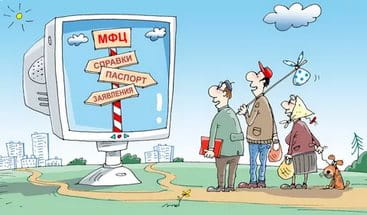 Где можно будет заплатить налоги?