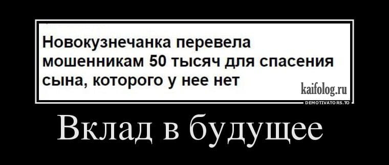 Новый вид мошенничества