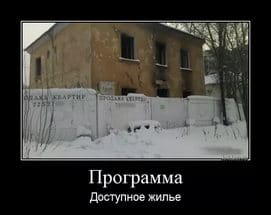 Запрет на изъятие жилья у добросовестных приобретателей