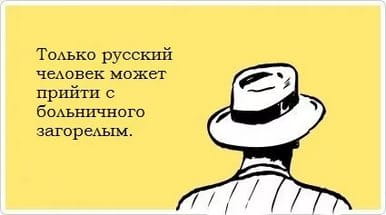 Можно ли сэкономить на больничных сотрудников?
