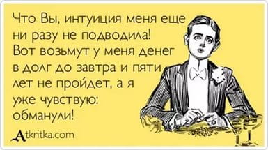 Налог на списанные долги