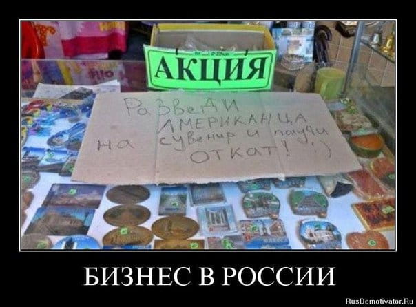 Мнение известных людей о регистрации ИП