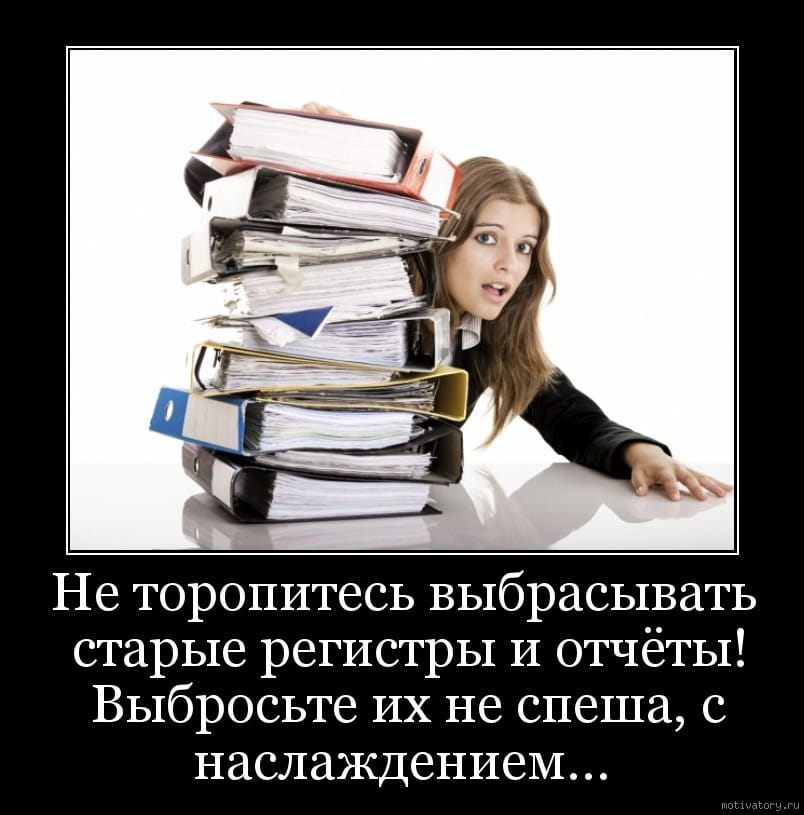 Налоговая отчетность