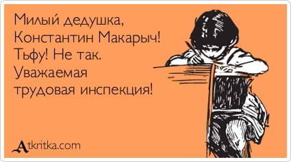 Проверочные листы при проверке трудовой инсекцией