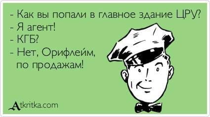 Как выявляют агентские схемы?