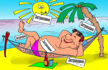 Форма заявления об освобождении от страховых взносов