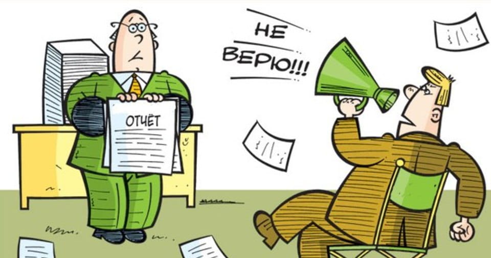 Внутренний контроль в учреждениях