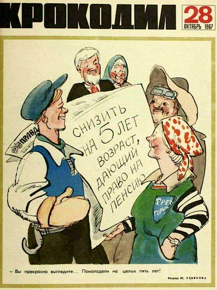 Как избежать ошибок в начислении пенсий